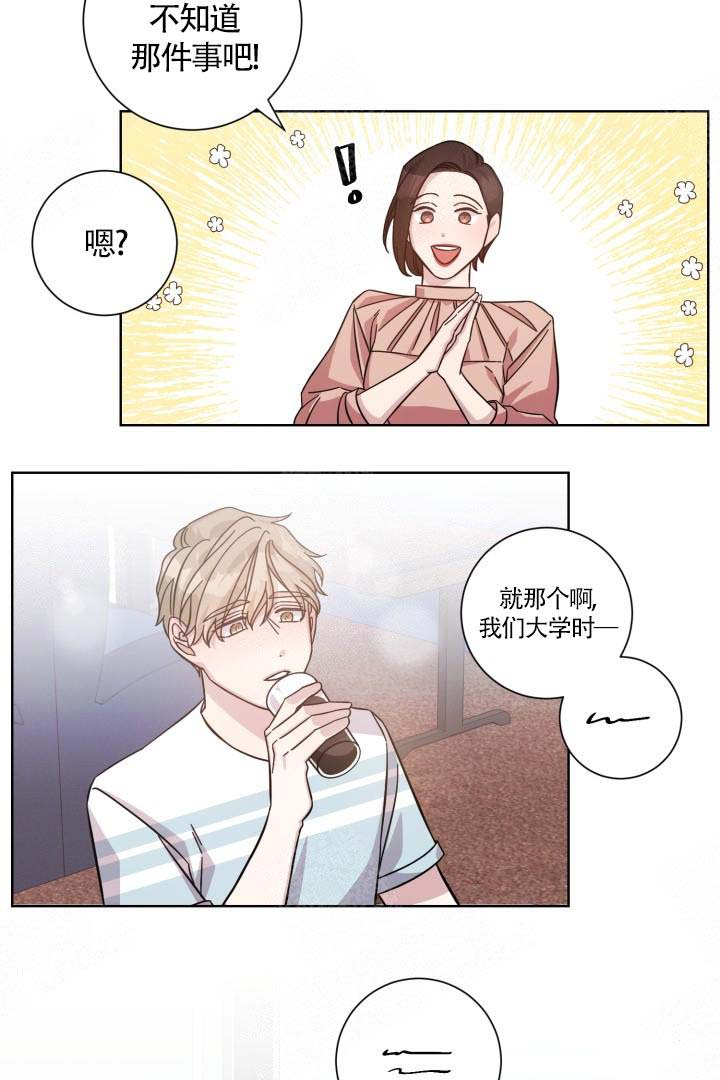 《分手的方法》漫画最新章节第9话免费下拉式在线观看章节第【6】张图片