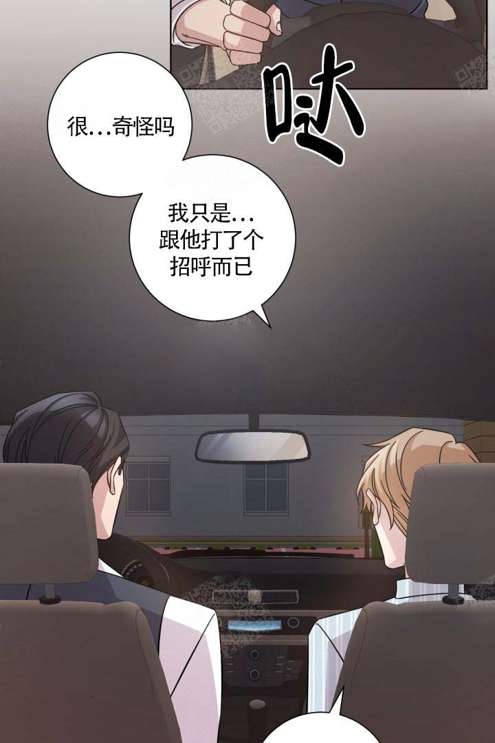 《分手的方法》漫画最新章节第16话免费下拉式在线观看章节第【12】张图片