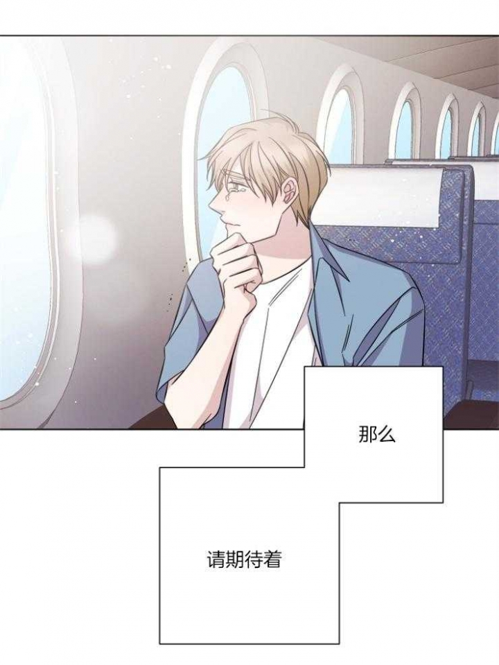 《分手的方法》漫画最新章节第116话免费下拉式在线观看章节第【21】张图片