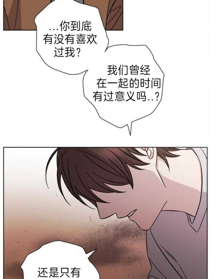 《分手的方法》漫画最新章节第88话免费下拉式在线观看章节第【5】张图片