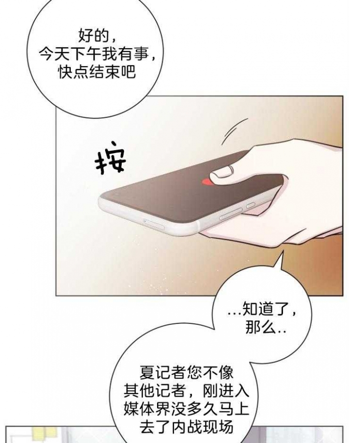 《分手的方法》漫画最新章节第79话免费下拉式在线观看章节第【23】张图片