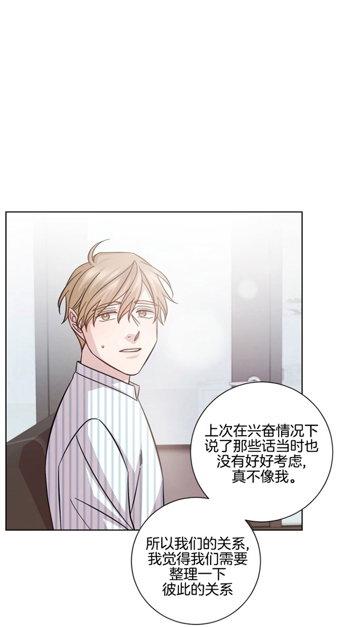 《分手的方法》漫画最新章节第33话免费下拉式在线观看章节第【1】张图片