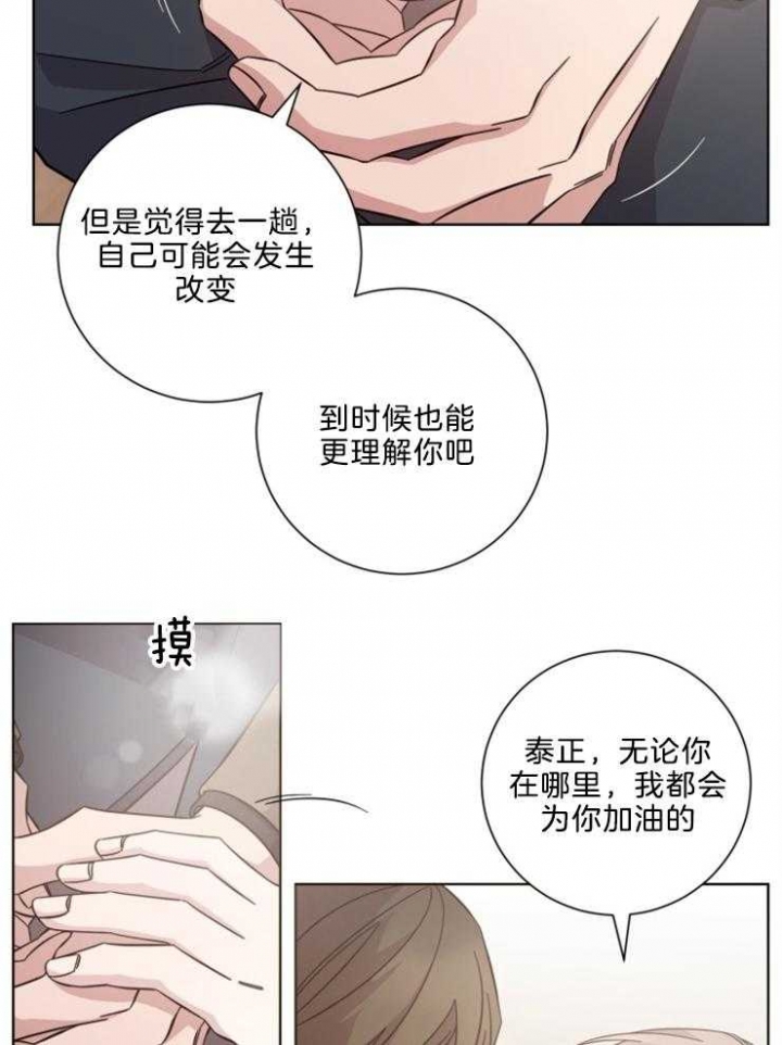 《分手的方法》漫画最新章节第109话免费下拉式在线观看章节第【11】张图片