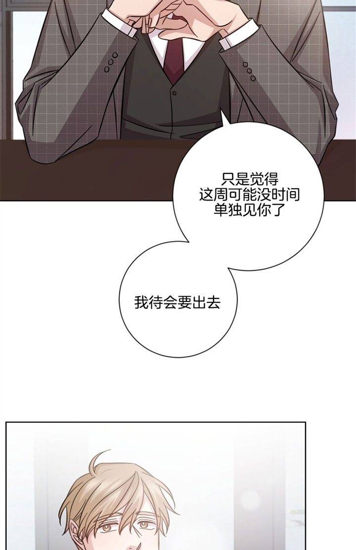 《分手的方法》漫画最新章节第32话免费下拉式在线观看章节第【19】张图片