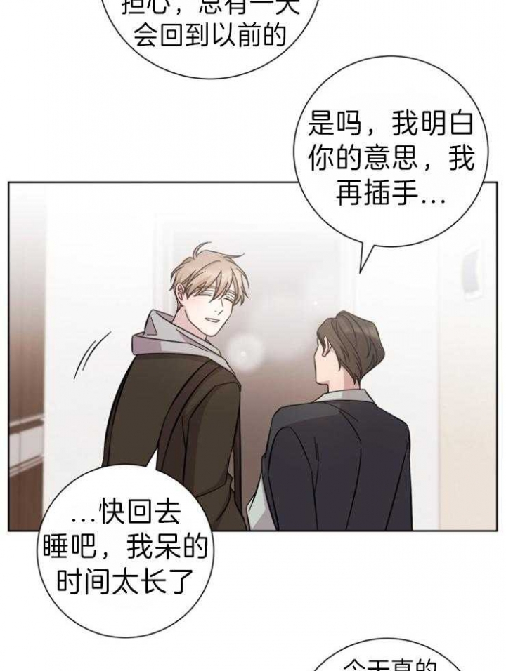 《分手的方法》漫画最新章节第72话免费下拉式在线观看章节第【12】张图片