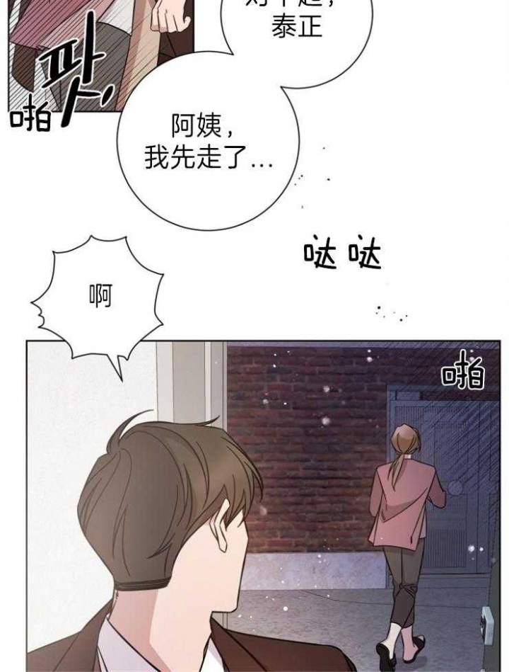 《分手的方法》漫画最新章节第100话免费下拉式在线观看章节第【16】张图片