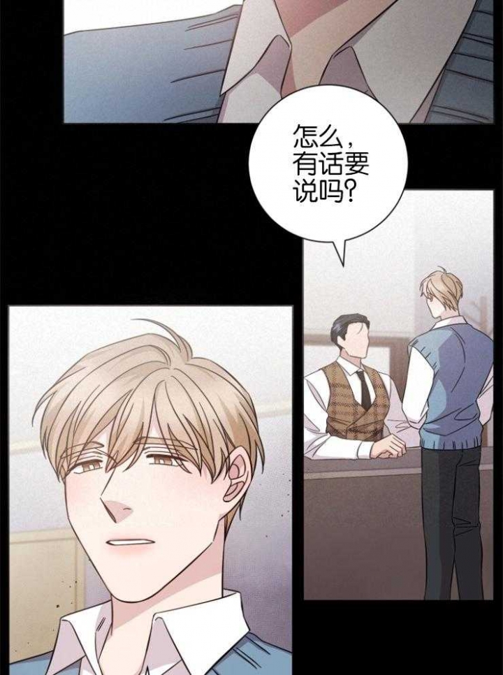 《分手的方法》漫画最新章节第133话免费下拉式在线观看章节第【22】张图片