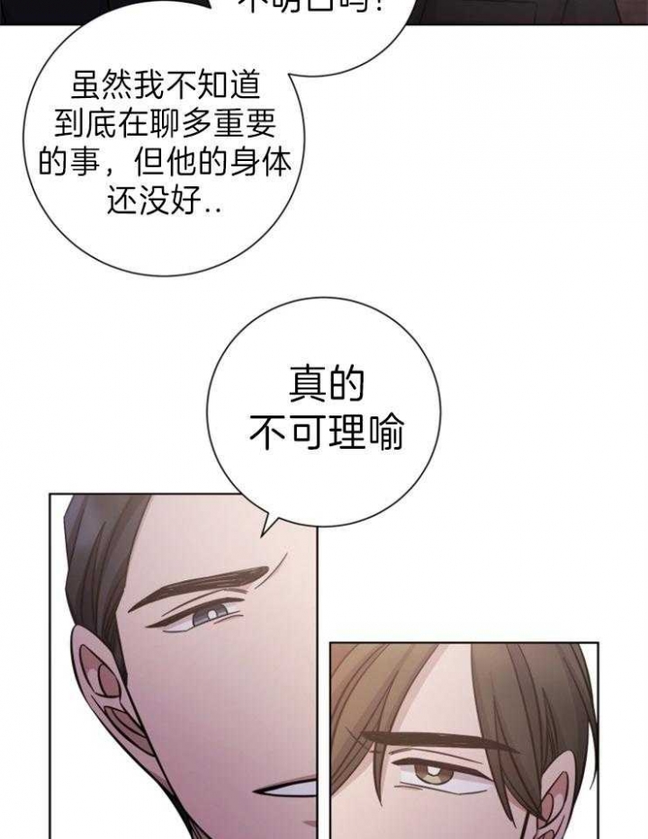 《分手的方法》漫画最新章节第83话免费下拉式在线观看章节第【18】张图片