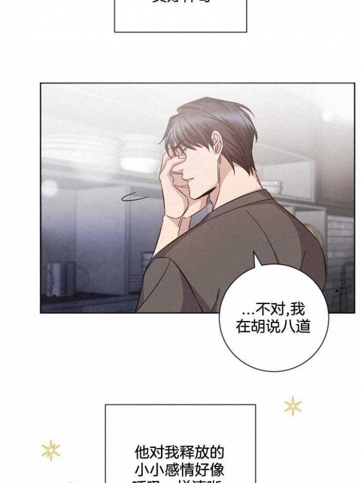 《分手的方法》漫画最新章节第119话免费下拉式在线观看章节第【22】张图片