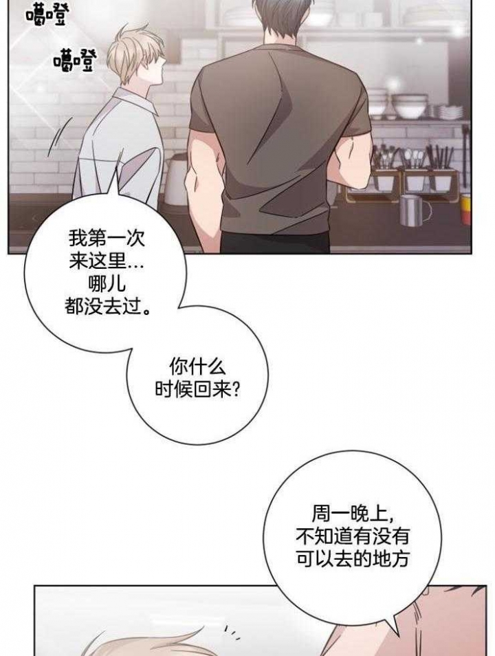 《分手的方法》漫画最新章节第119话免费下拉式在线观看章节第【16】张图片