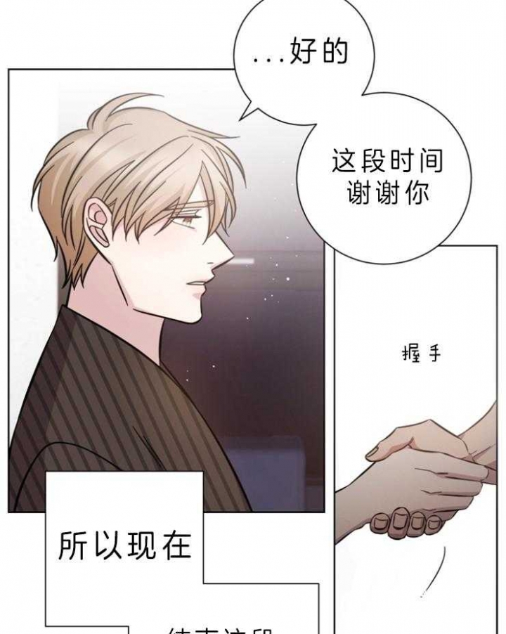 《分手的方法》漫画最新章节第66话免费下拉式在线观看章节第【22】张图片