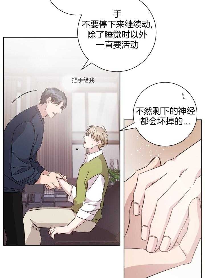 《分手的方法》漫画最新章节第131话免费下拉式在线观看章节第【13】张图片