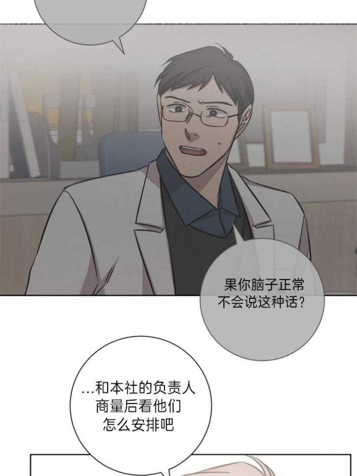 《分手的方法》漫画最新章节第77话免费下拉式在线观看章节第【11】张图片