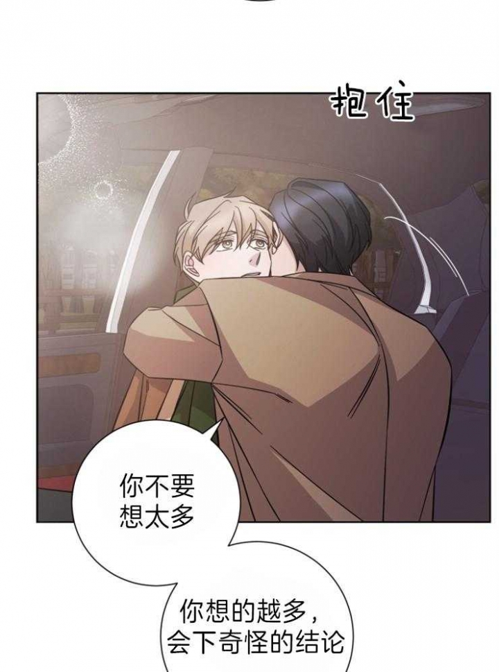 《分手的方法》漫画最新章节第98话免费下拉式在线观看章节第【24】张图片