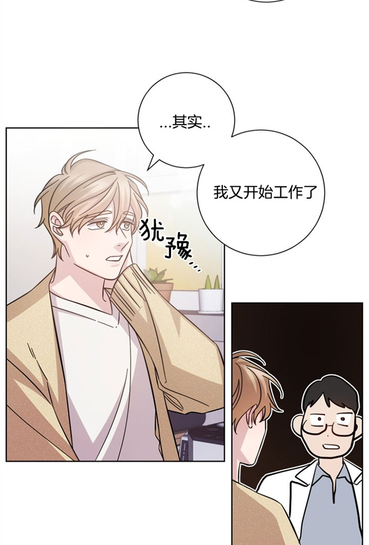 《分手的方法》漫画最新章节第35话免费下拉式在线观看章节第【14】张图片