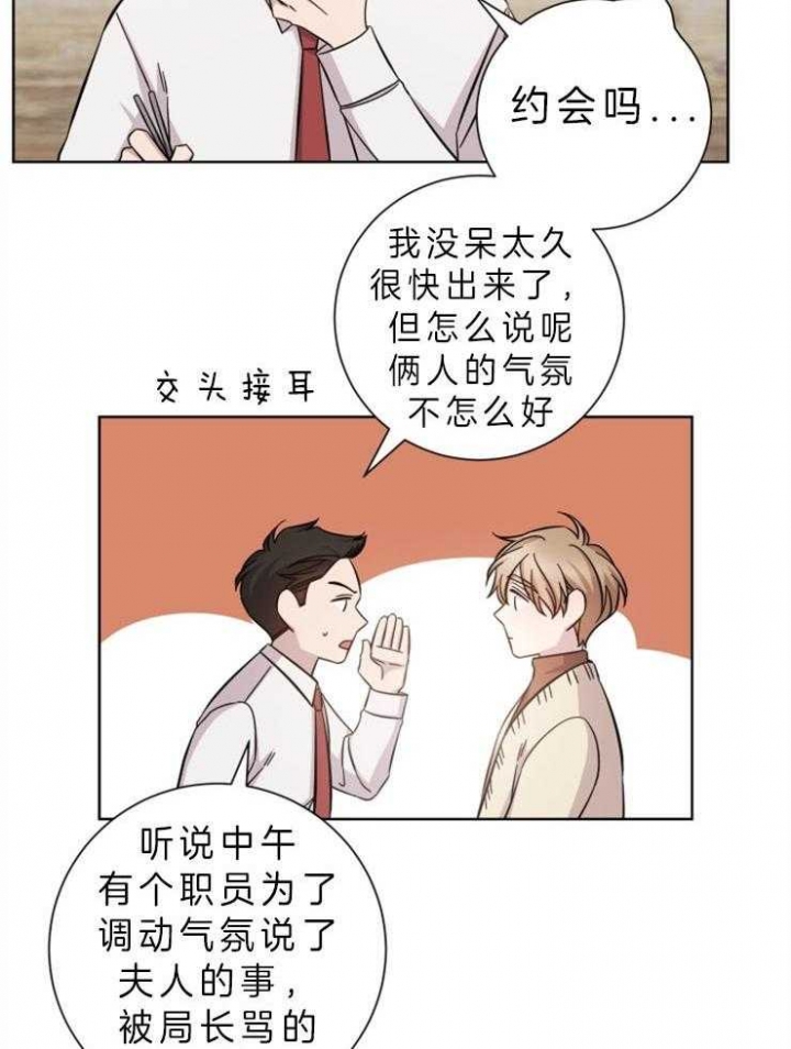 《分手的方法》漫画最新章节第73话免费下拉式在线观看章节第【15】张图片