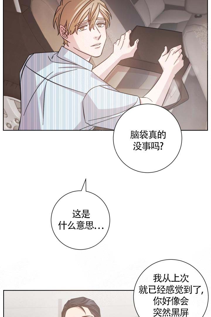 《分手的方法》漫画最新章节第14话免费下拉式在线观看章节第【21】张图片