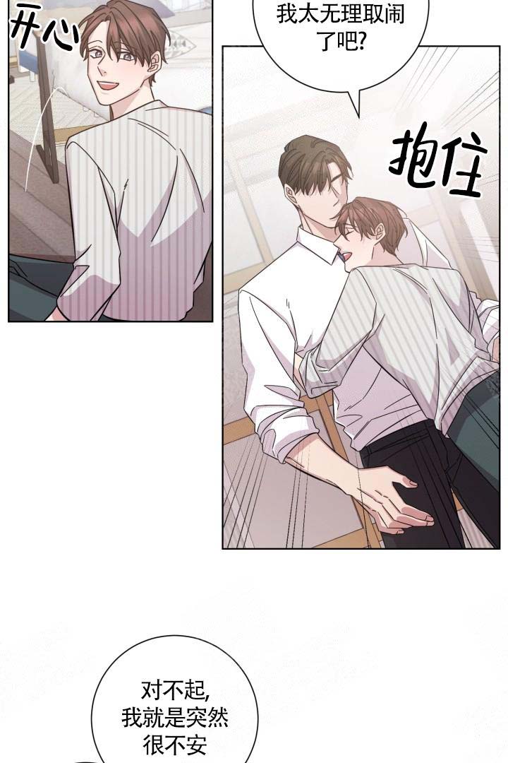 《分手的方法》漫画最新章节第8话免费下拉式在线观看章节第【23】张图片