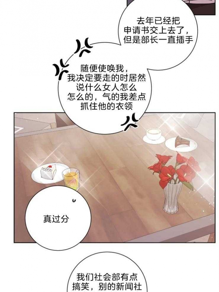 《分手的方法》漫画最新章节第106话免费下拉式在线观看章节第【3】张图片