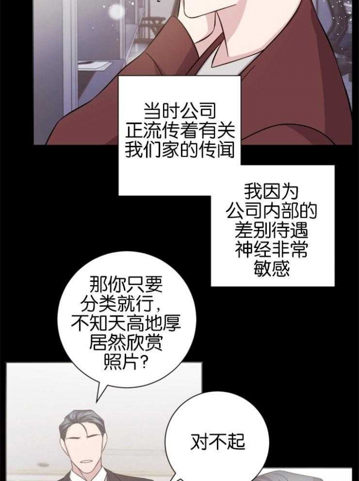 《分手的方法》漫画最新章节第133话免费下拉式在线观看章节第【12】张图片