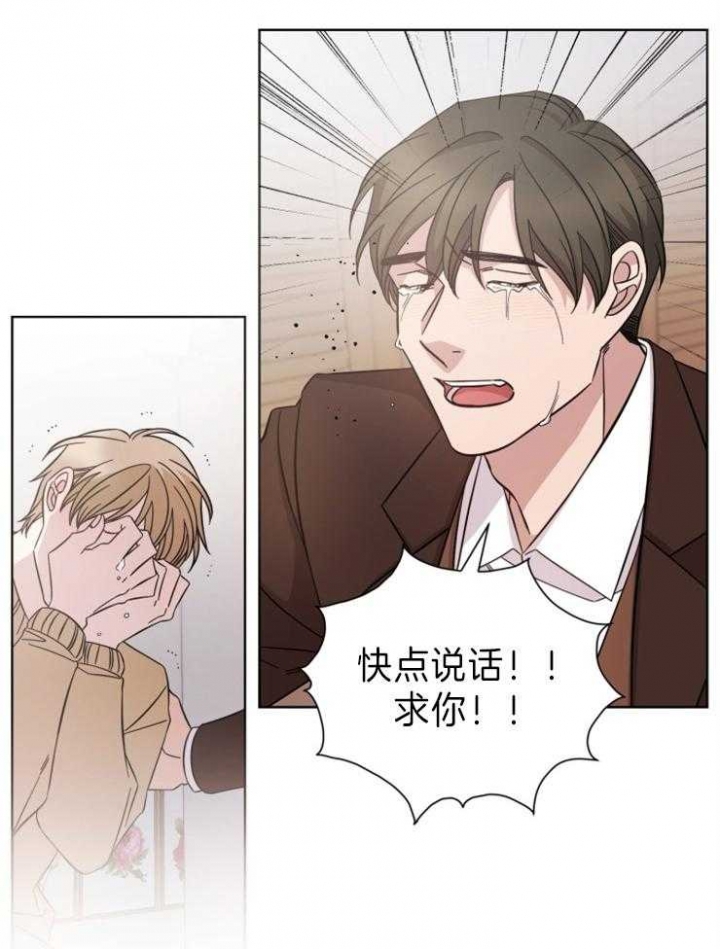 《分手的方法》漫画最新章节第101话免费下拉式在线观看章节第【15】张图片