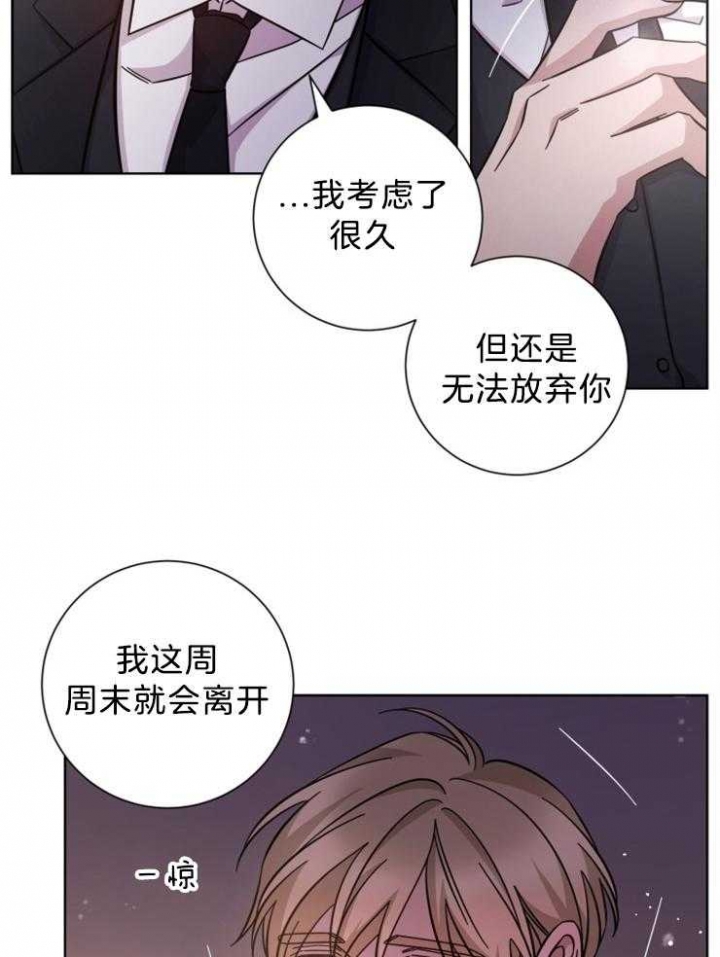 《分手的方法》漫画最新章节第107话免费下拉式在线观看章节第【10】张图片