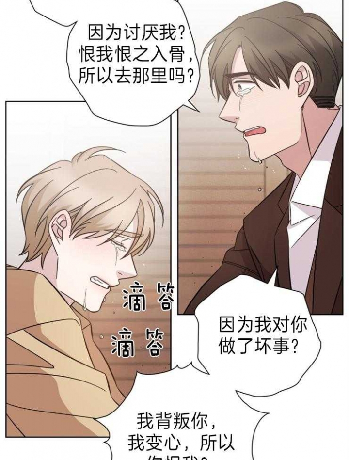 《分手的方法》漫画最新章节第101话免费下拉式在线观看章节第【13】张图片