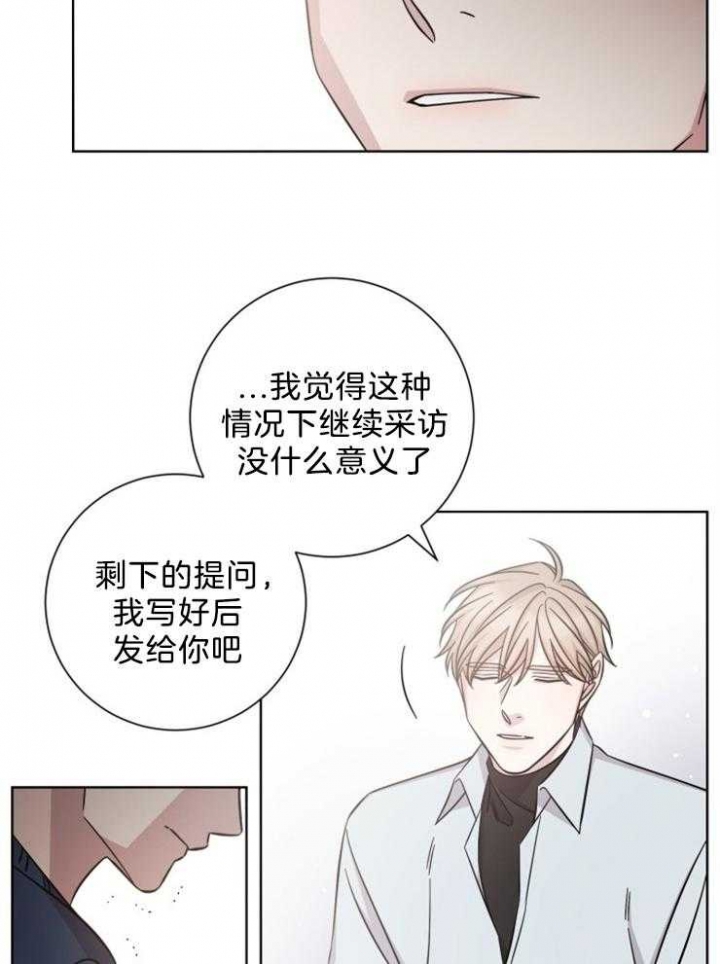 《分手的方法》漫画最新章节第80话免费下拉式在线观看章节第【23】张图片