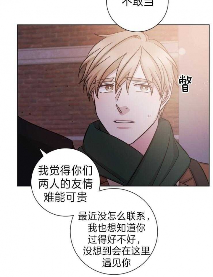 《分手的方法》漫画最新章节第83话免费下拉式在线观看章节第【15】张图片