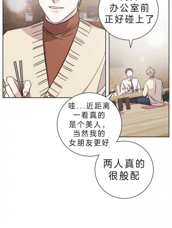 《分手的方法》漫画最新章节第73话免费下拉式在线观看章节第【13】张图片