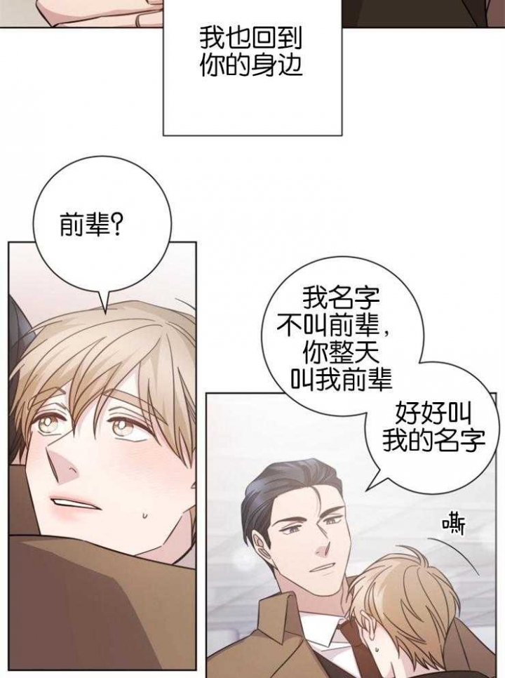 《分手的方法》漫画最新章节第136话免费下拉式在线观看章节第【6】张图片