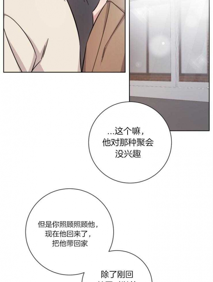 《分手的方法》漫画最新章节第69话免费下拉式在线观看章节第【17】张图片