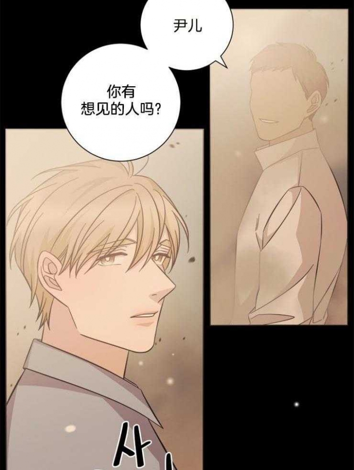 《分手的方法》漫画最新章节第119话免费下拉式在线观看章节第【3】张图片