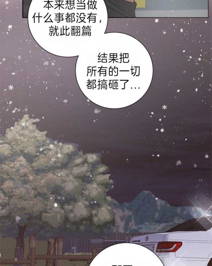 《分手的方法》漫画最新章节第98话免费下拉式在线观看章节第【8】张图片