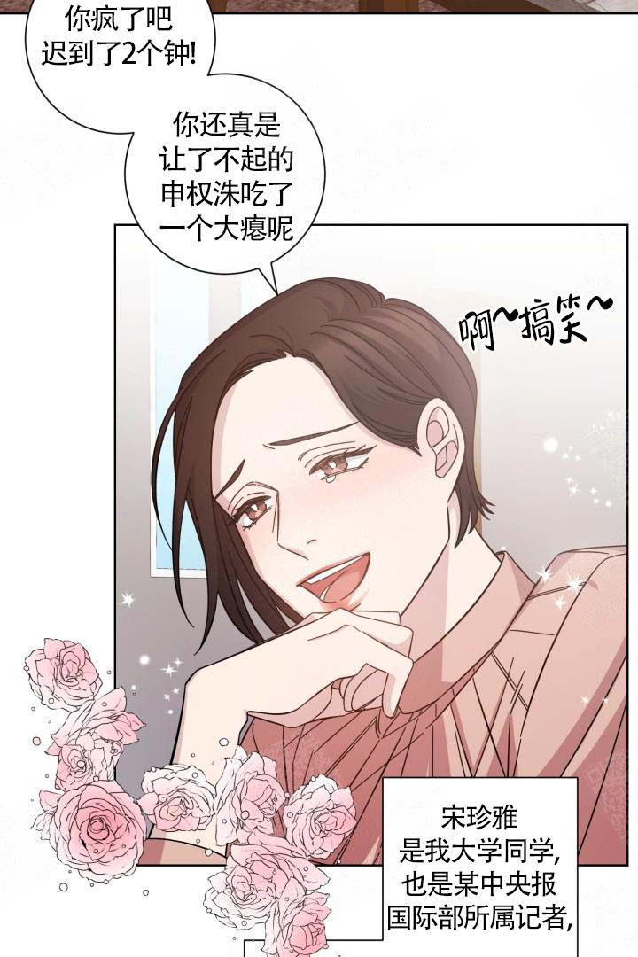 《分手的方法》漫画最新章节第9话免费下拉式在线观看章节第【2】张图片