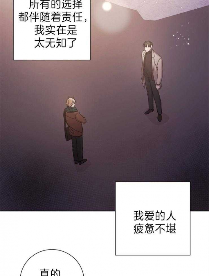 《分手的方法》漫画最新章节第86话免费下拉式在线观看章节第【4】张图片