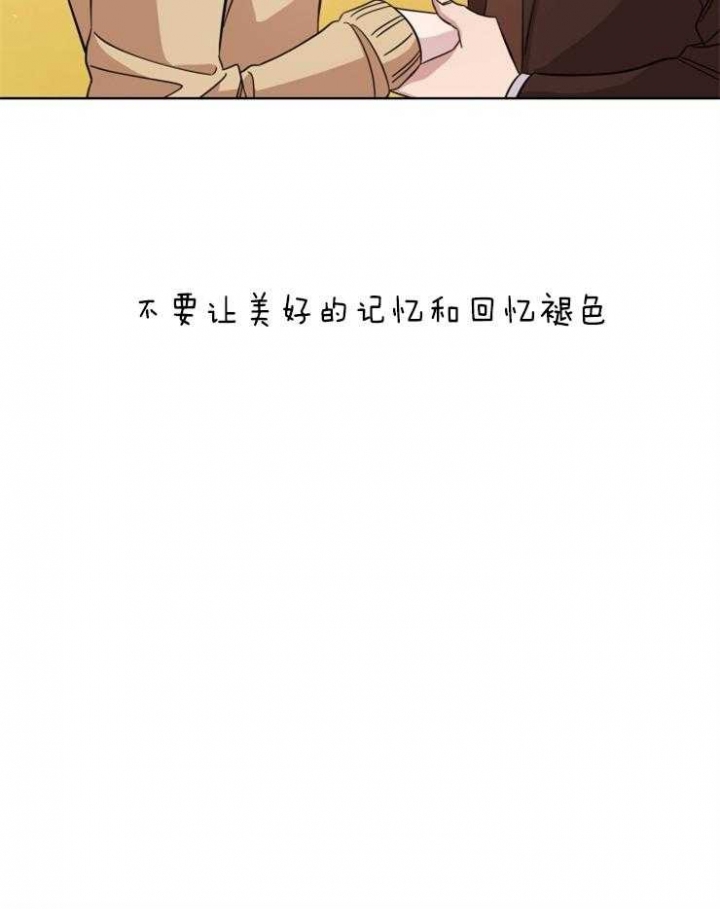 《分手的方法》漫画最新章节第102话免费下拉式在线观看章节第【30】张图片