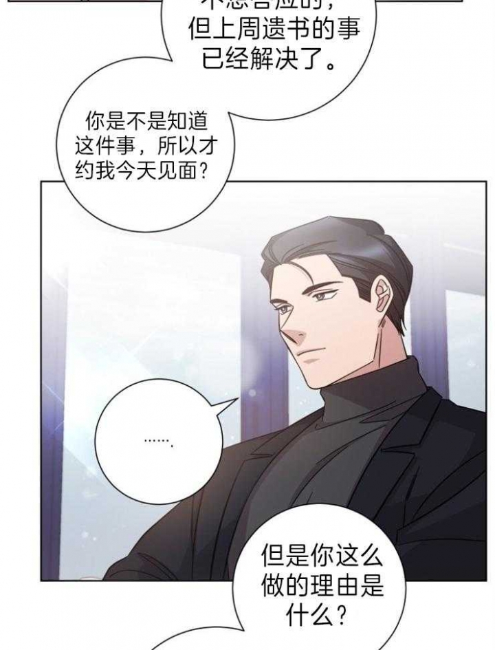 《分手的方法》漫画最新章节第94话免费下拉式在线观看章节第【14】张图片