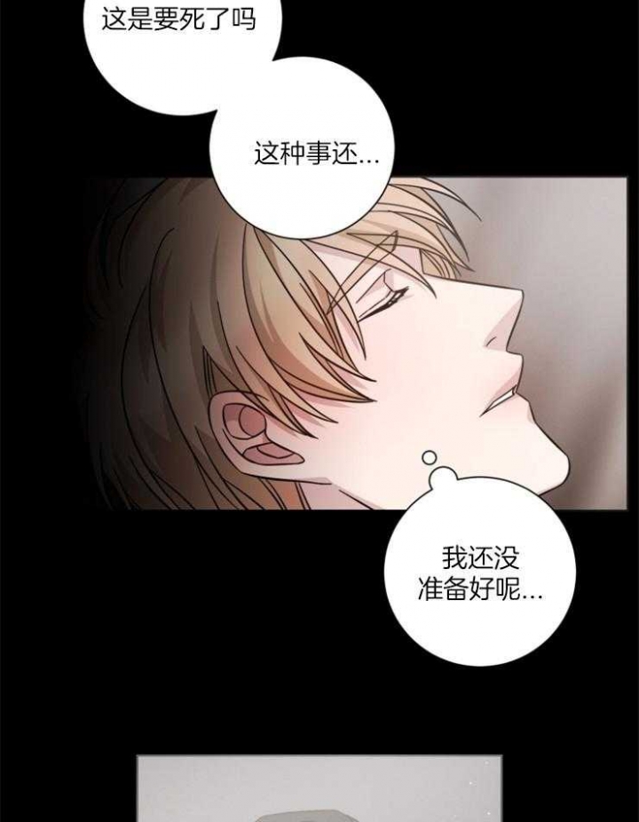 《分手的方法》漫画最新章节第111话免费下拉式在线观看章节第【3】张图片