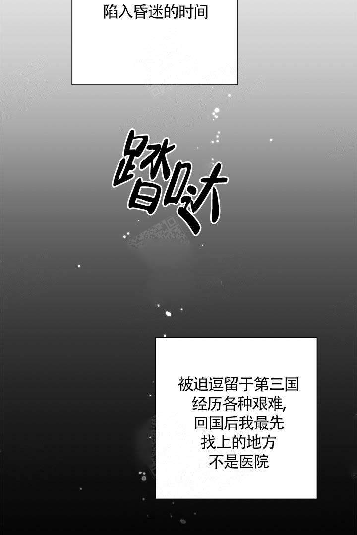 《分手的方法》漫画最新章节第1话免费下拉式在线观看章节第【14】张图片