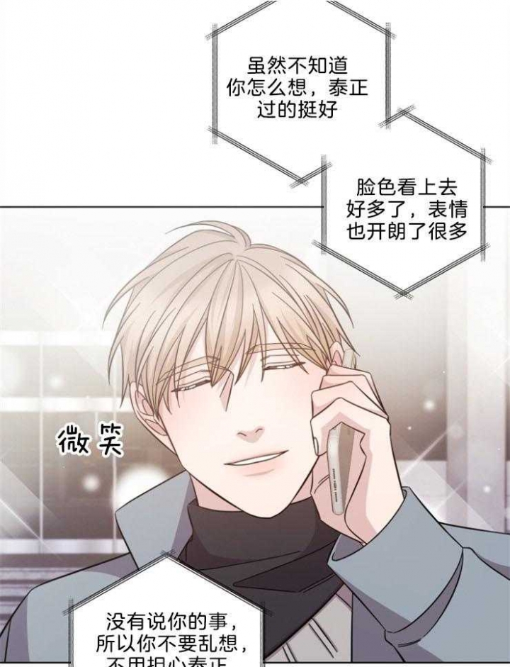 《分手的方法》漫画最新章节第124话免费下拉式在线观看章节第【3】张图片