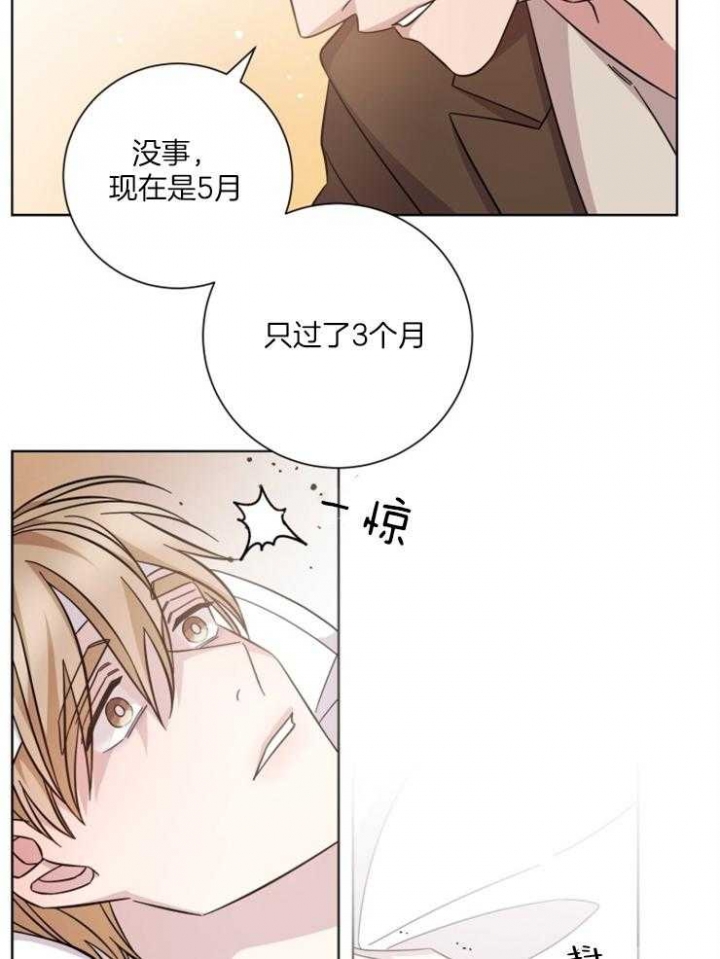 《分手的方法》漫画最新章节第111话免费下拉式在线观看章节第【24】张图片