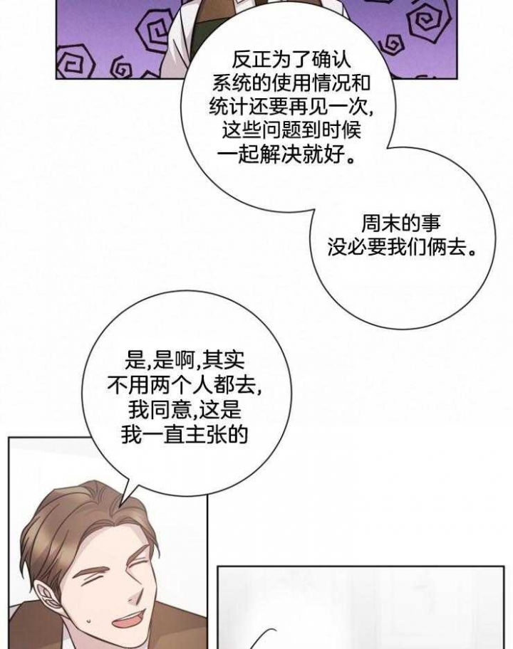 《分手的方法》漫画最新章节第120话免费下拉式在线观看章节第【16】张图片