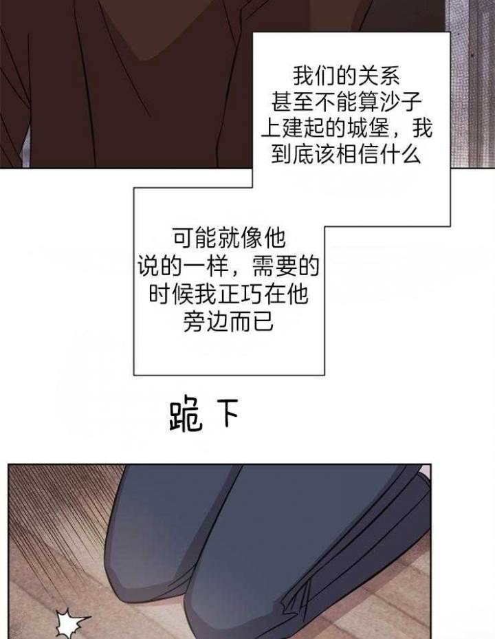 《分手的方法》漫画最新章节第96话免费下拉式在线观看章节第【28】张图片