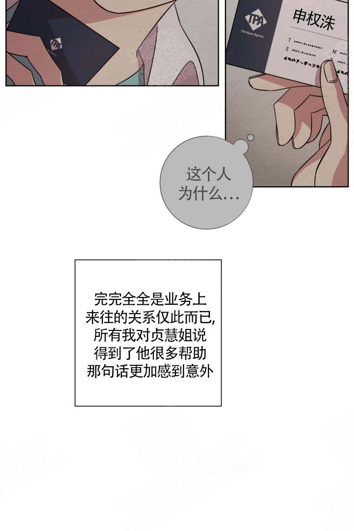 《分手的方法》漫画最新章节第3话免费下拉式在线观看章节第【23】张图片