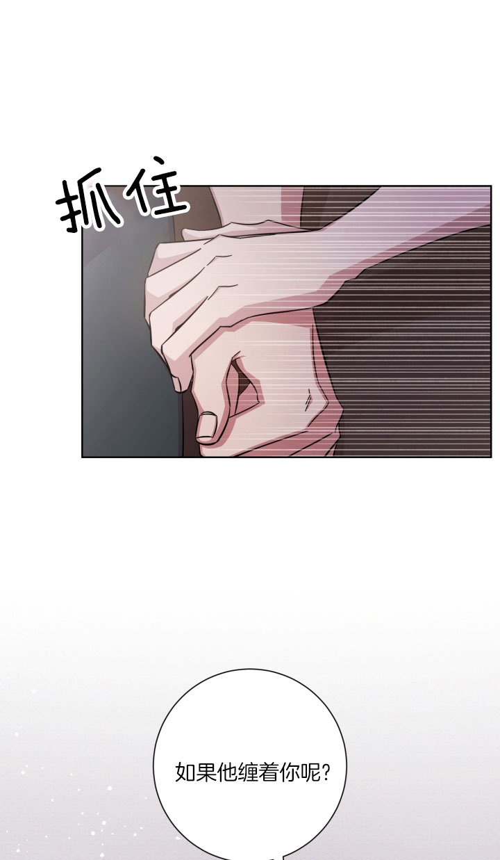 《分手的方法》漫画最新章节第24话免费下拉式在线观看章节第【17】张图片