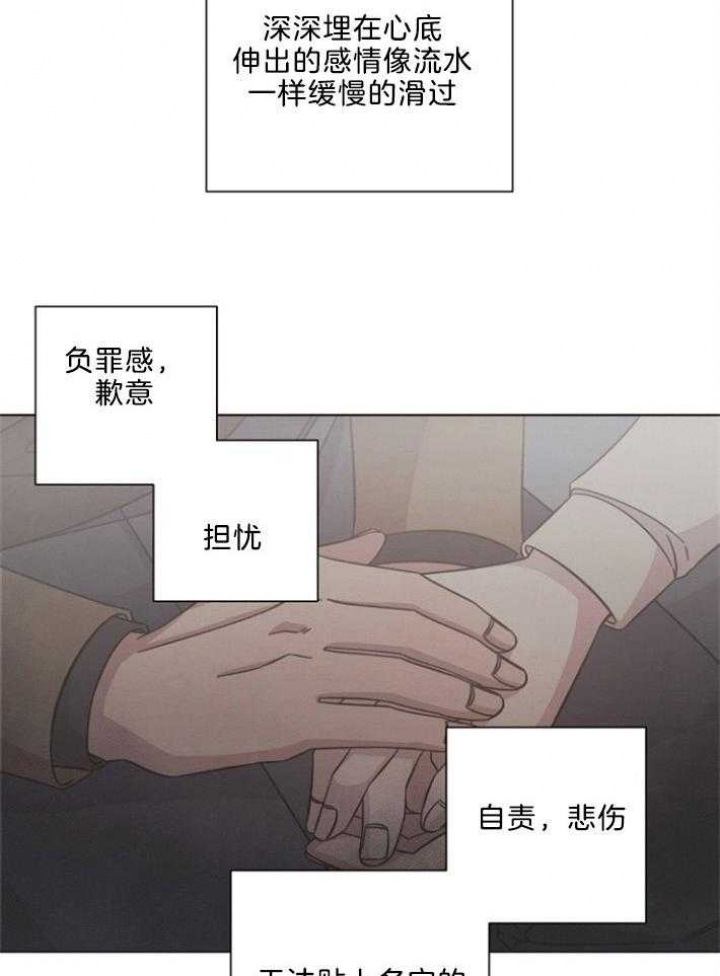 《分手的方法》漫画最新章节第130话免费下拉式在线观看章节第【5】张图片