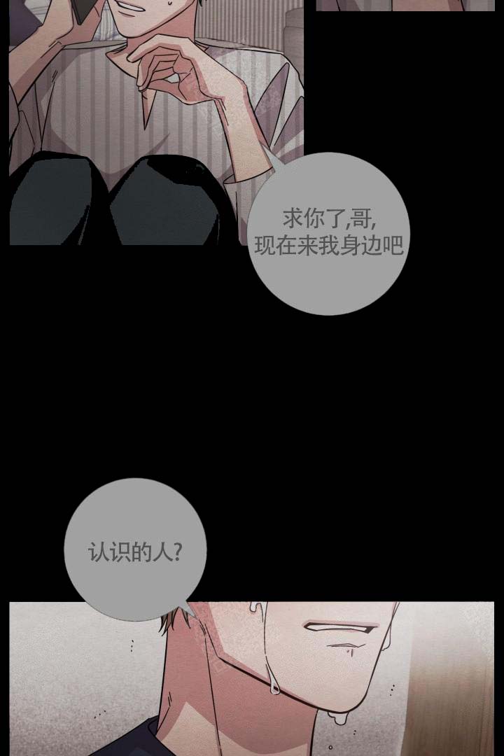 《分手的方法》漫画最新章节第8话免费下拉式在线观看章节第【20】张图片