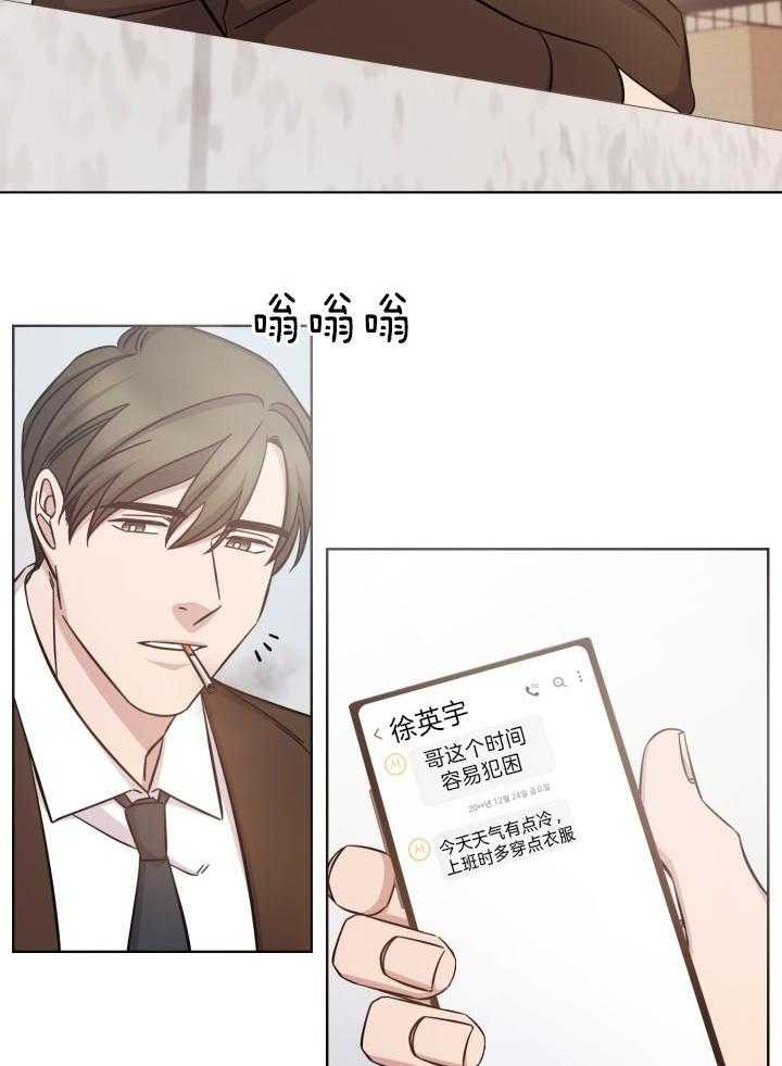 《分手的方法》漫画最新章节第81话免费下拉式在线观看章节第【3】张图片