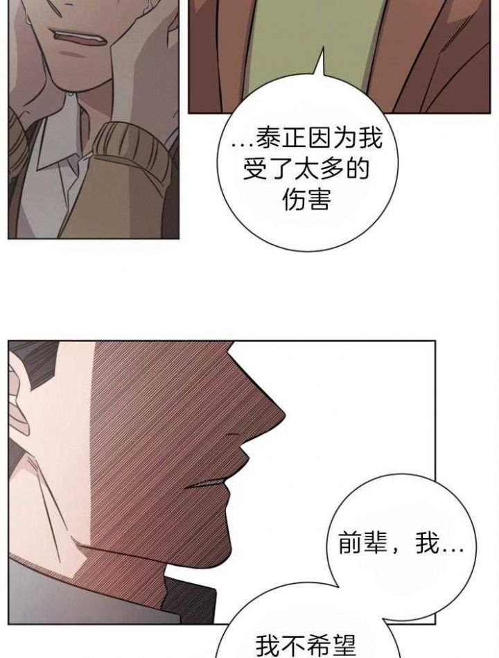 《分手的方法》漫画最新章节第103话免费下拉式在线观看章节第【17】张图片